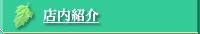 ���d�R�[�i�[