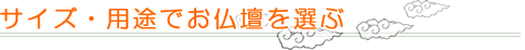 �T�C�Y�E�p�r�ŕ��d��I��